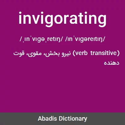 معنی invigorating