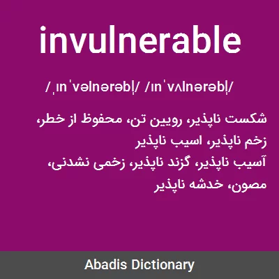 معنی invulnerable