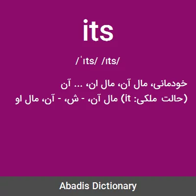 معنی its