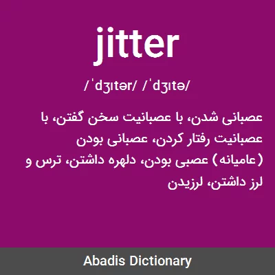 معنی jitter