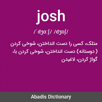 معنی josh