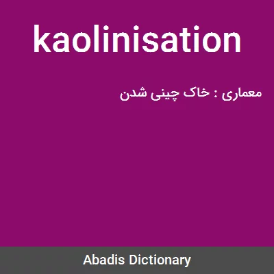 معنی kaolinisation