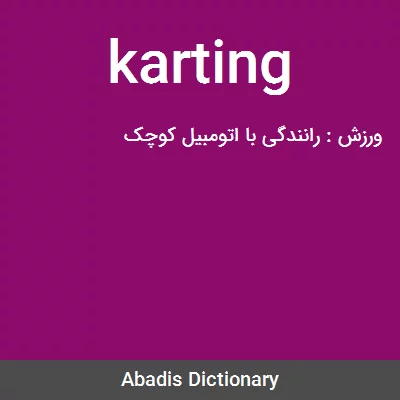 معنی karting