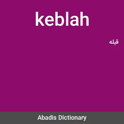 معنی keblah