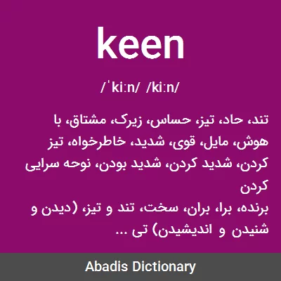 معنی keen