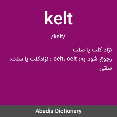 معنی kelt