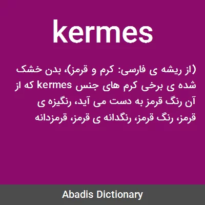 معنی kermes