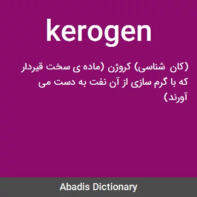 معنی kerogen