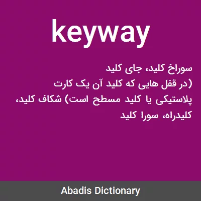 معنی keyway