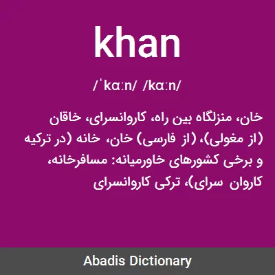 معنی khan