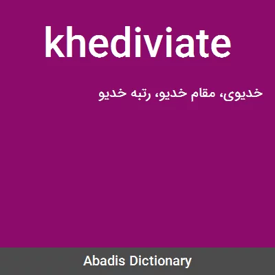 معنی khediviate