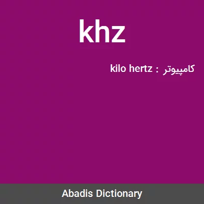معنی khz