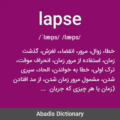 معنی lapse