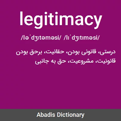 معنی legitimacy