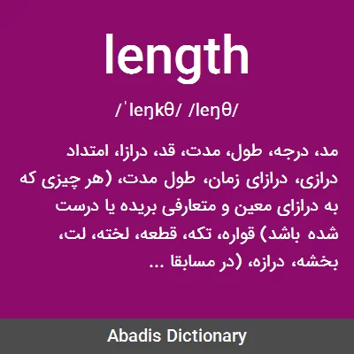 معنی length