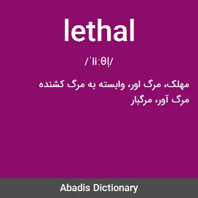 معنی lethal