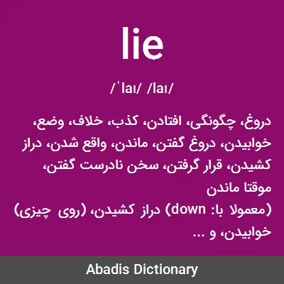 معنی lie