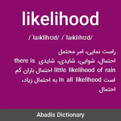 معنی likelihood