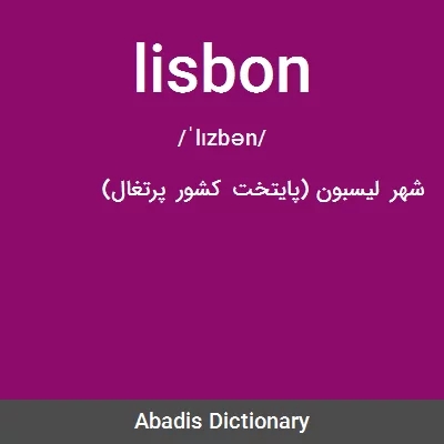 معنی lisbon