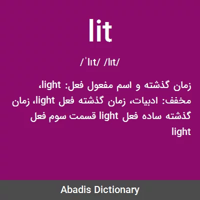 معنی lit