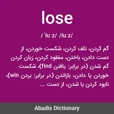 معنی lose
