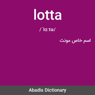 معنی lotta
