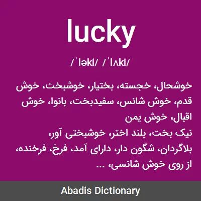 معنی lucky