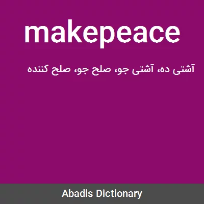 معنی makepeace
