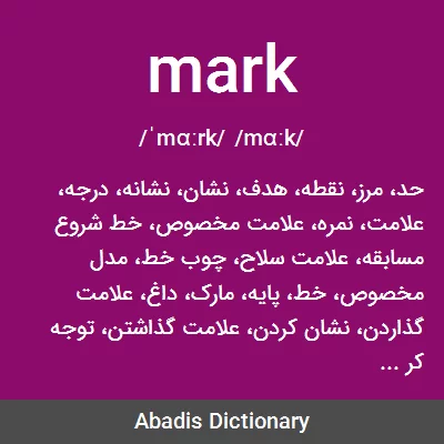 معنی mark