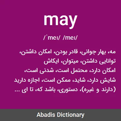 معنی may