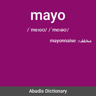 معنی mayo