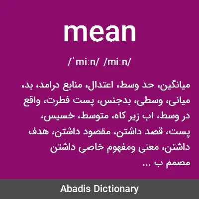 معنی mean