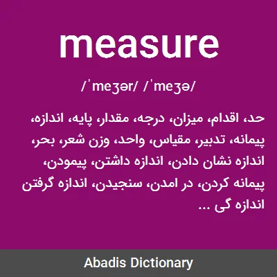 معنی measure
