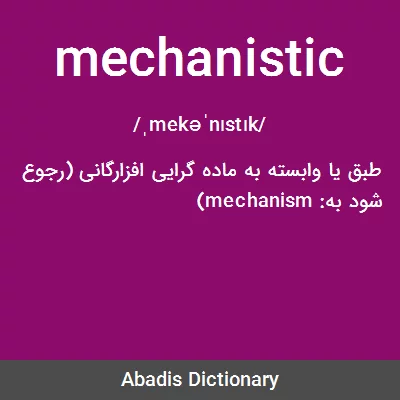 معنی mechanistic