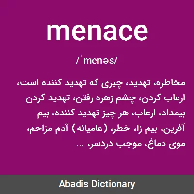 معنی menace