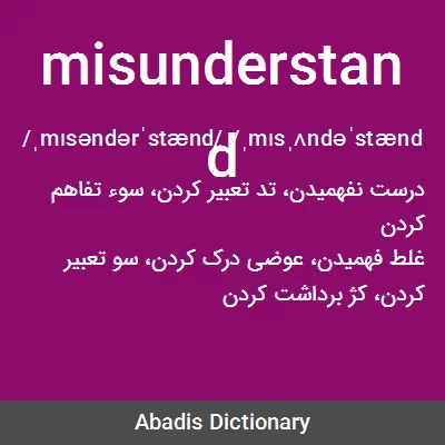 معنی misunderstand