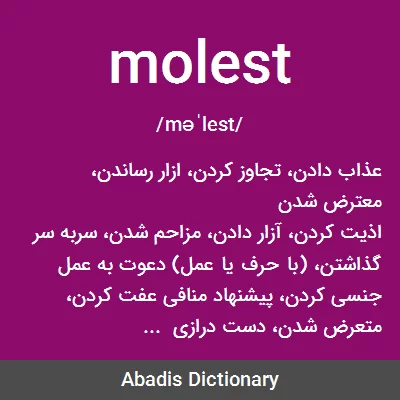 معنی molest