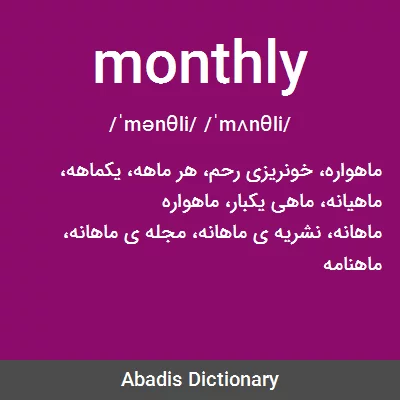 معنی monthly