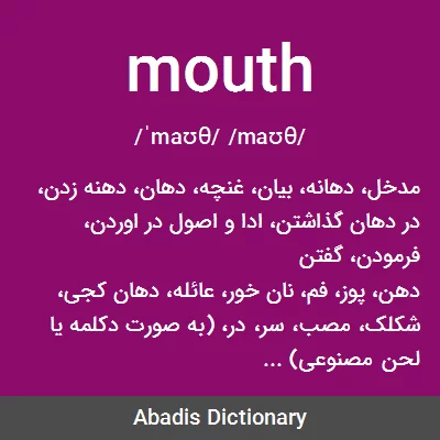 معنی mouth