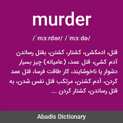 معنی murder