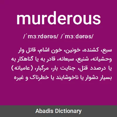 معنی murderous