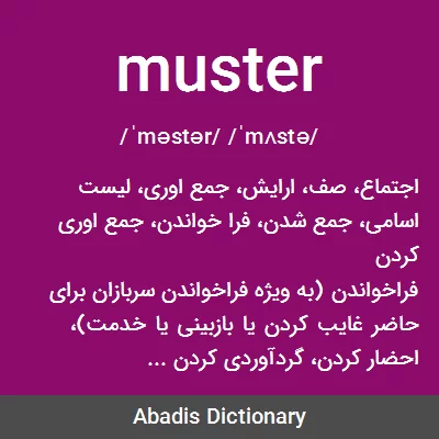 معنی muster