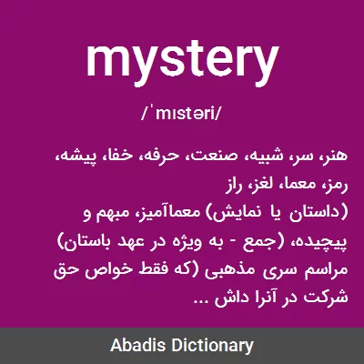 معنی mystery