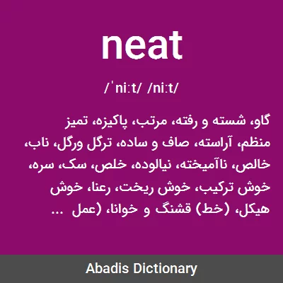 معنی neat