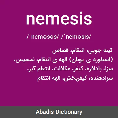 معنی nemesis