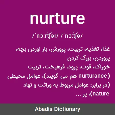 معنی nurture