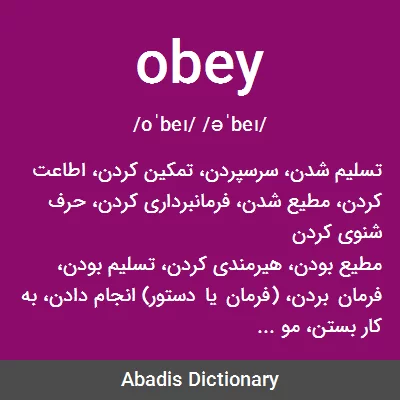 معنی obey