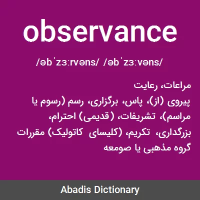 معنی observance