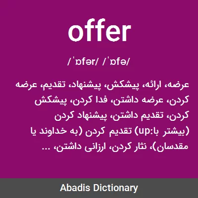 معنی offer