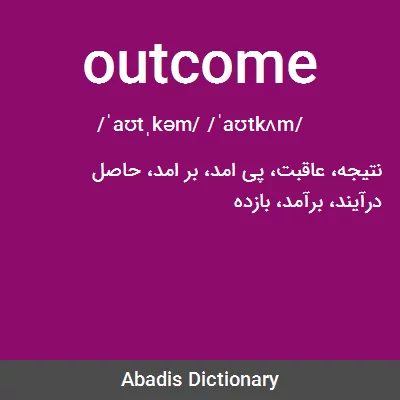معنی outcome